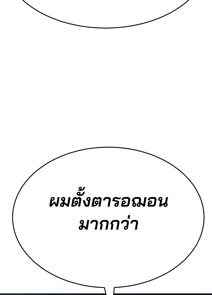 กฎเหล็กบ้านสายลับ ตอนที่ 50 รูปที่ 169