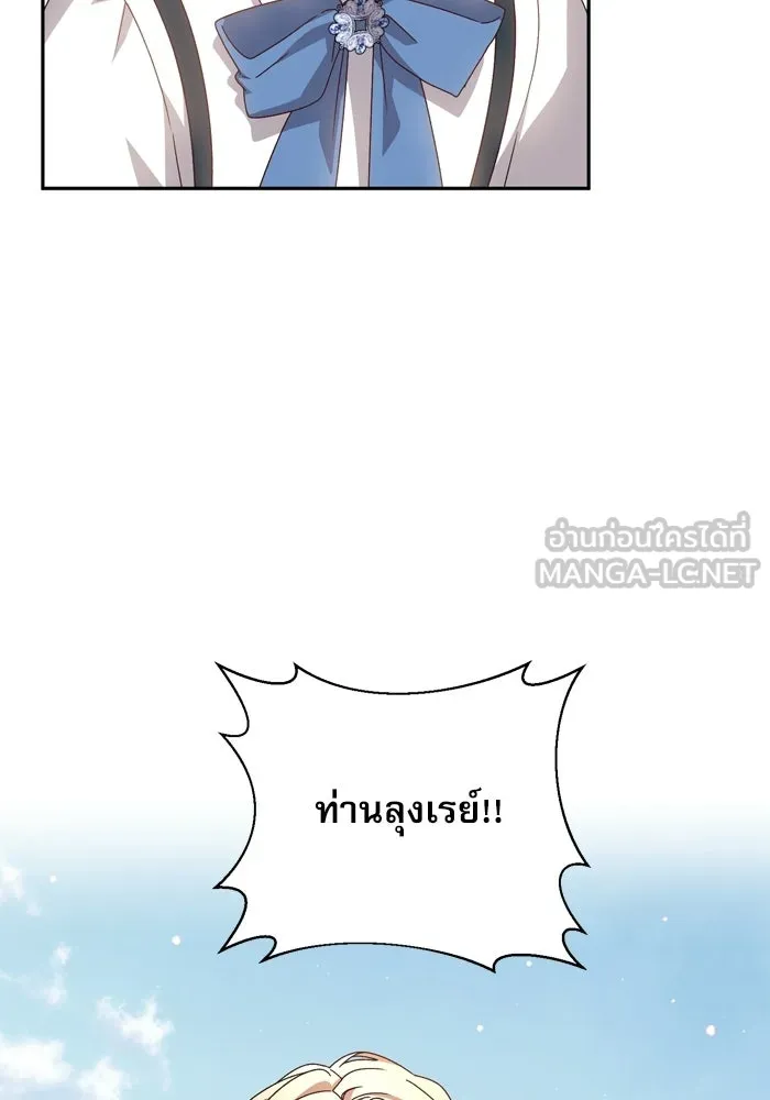 เกิดใหม่คราวนี้ ขอเป็นคนดีดูสักครั้ง ตอนที่ ตอนพิเศษ 8 รูปที่ 45