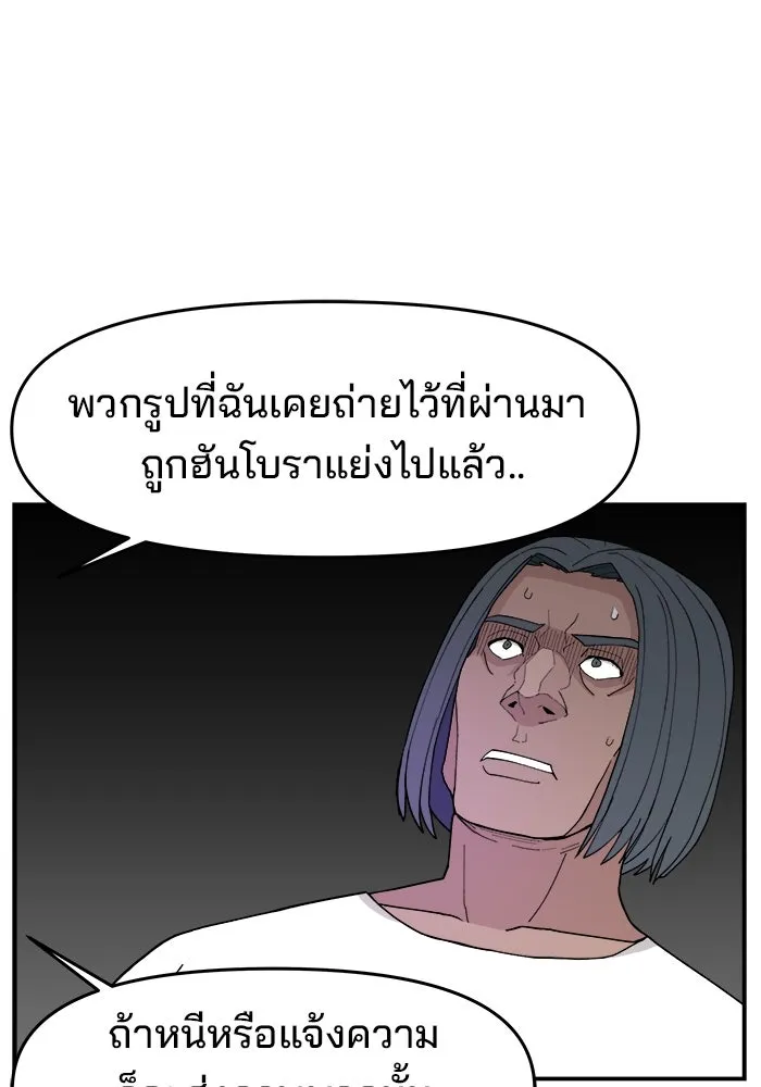 ห้องเรียนสาวแสบ ตอนที่ 46 รูปที่ 29