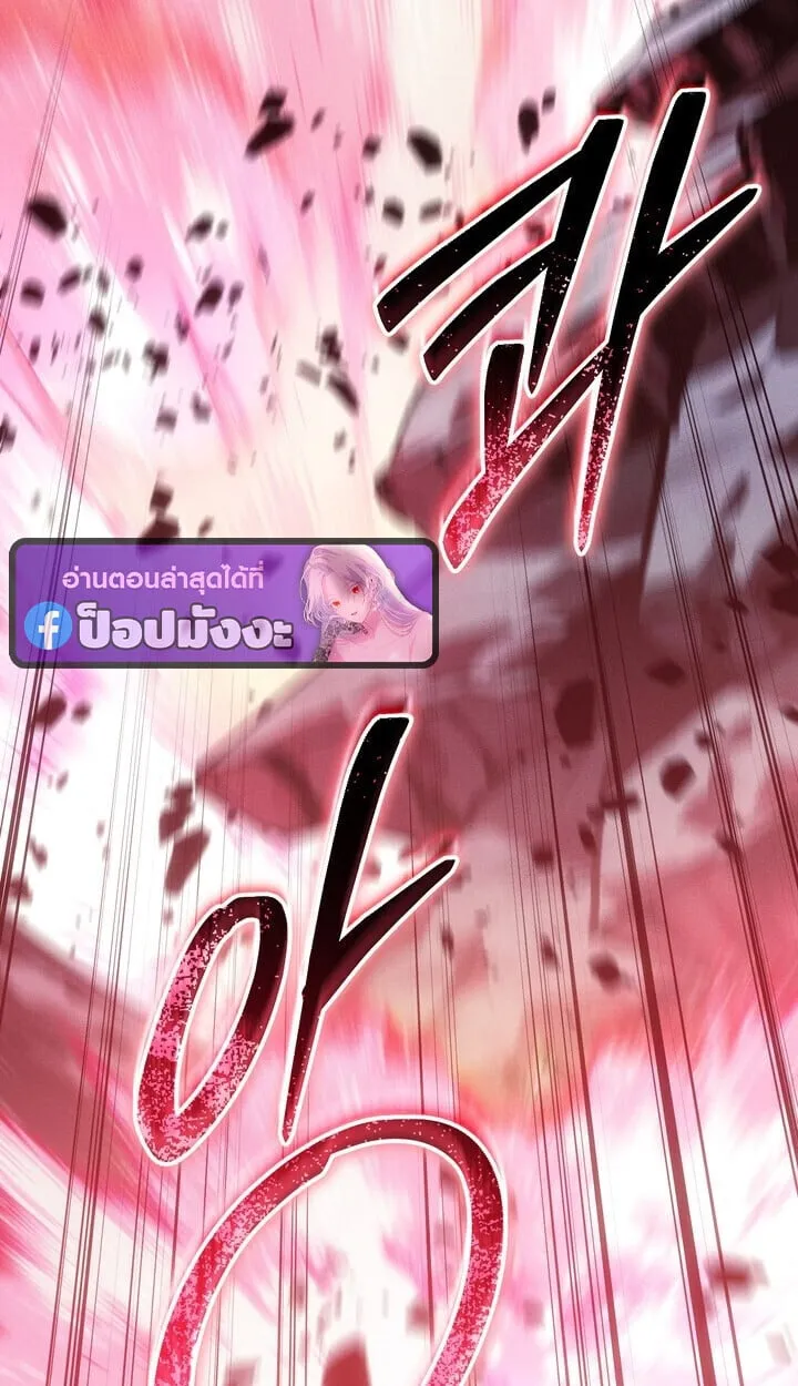 Regressing as the Reincarnated Bastard of the Sword Clan ตอนที่ ตอนที่ 74 รูปที่ 40