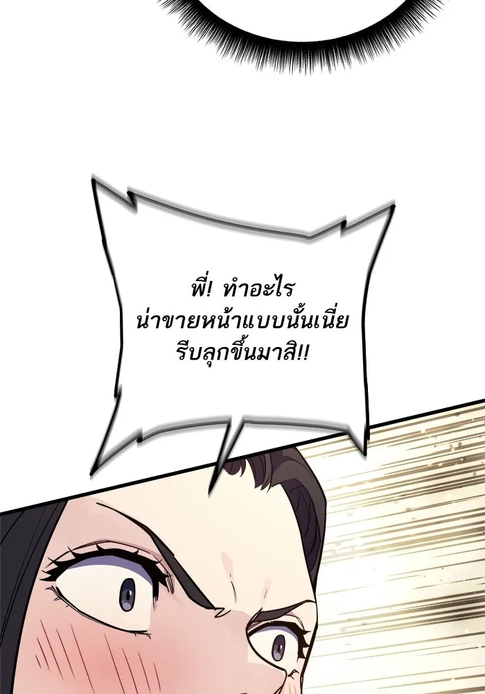 เริ่มเกมพร้อม 13 คุณสมบัติลับ ตอนที่ 9 รูปที่ 76