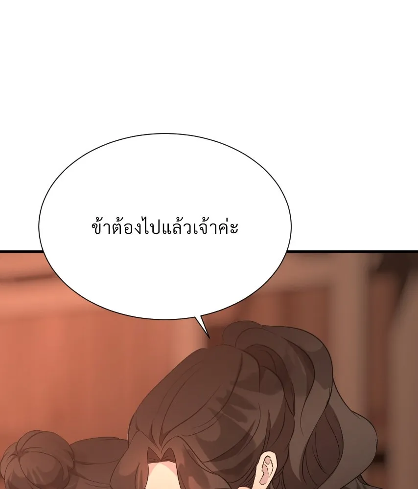 จันทร์เจ้า ตอนที่ ตอนที่ ๔๓  อะไรที่น่าสนใจกว่า รูปที่ 43