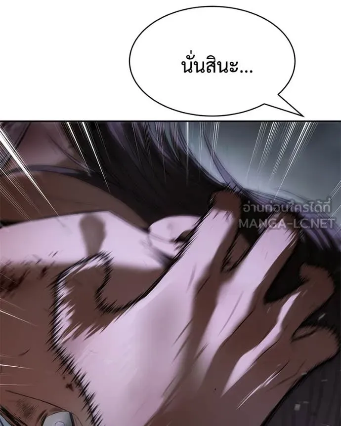 Baek XX ตอนที่ 155 รูปที่ 130