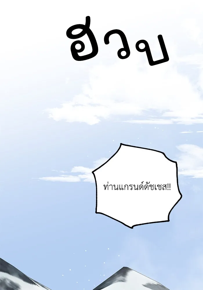 ครอบครัวสามีเห็นทีจะคลั่งรัก ตอนที่ 86 รูปที่ 107