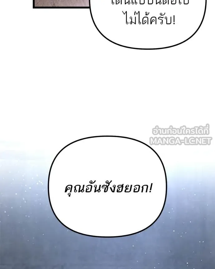 โทษที พื้นที่นี้ ตอนที่ 68 รูปที่ 4