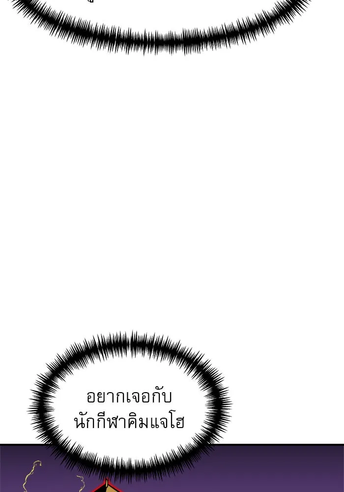 Double Click ตอนที่ 84 รูปที่ 29