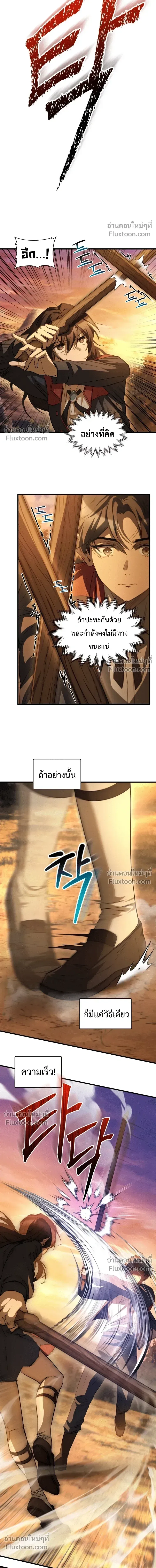 Helmut_ The Forsaken Child ตอนที่ ตอนที่ 130 รูปที่ 8