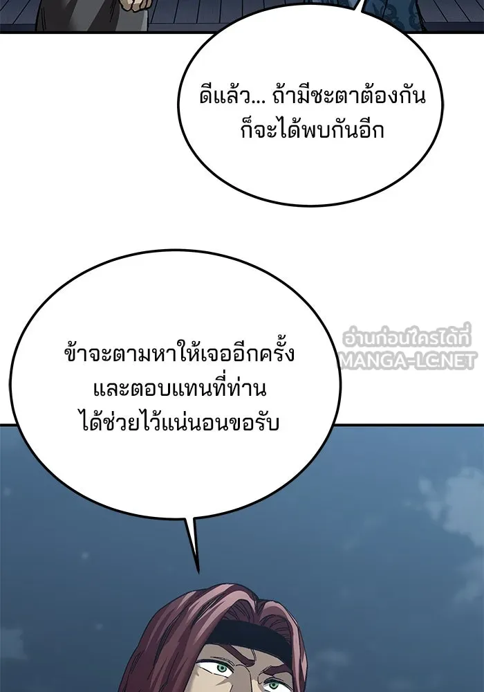 คุณปู่จอมยุทธกับหลานสาวสุดแกร่ง ตอนที่ 23 รูปที่ 162