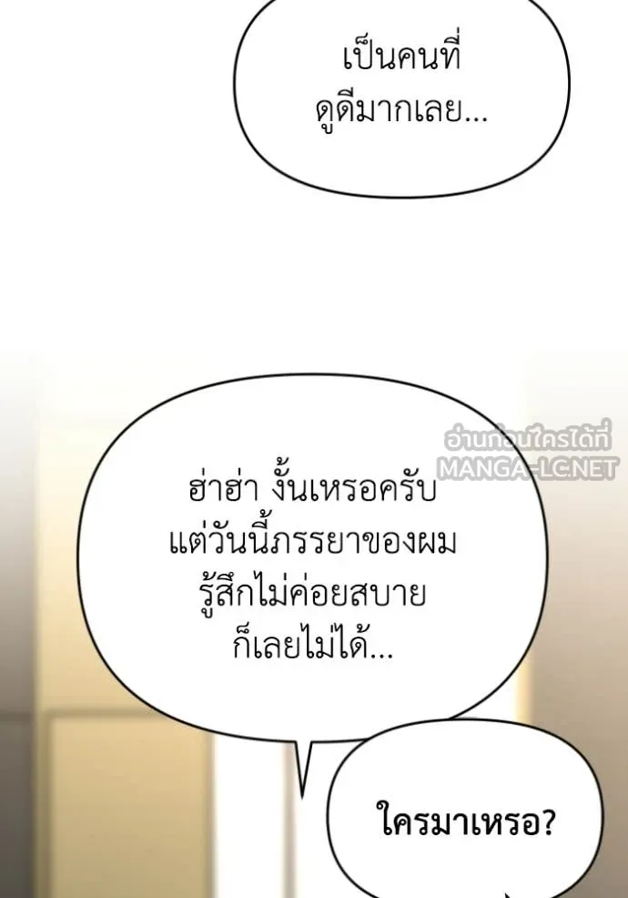 อดีตบอสหอคอย ตอนที่ 123 รูปที่ 72