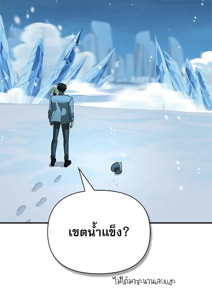 ชีวิตฮีลใจนายฮันเตอร์คลาส S ตอนที่ 44 รูปที่ 23