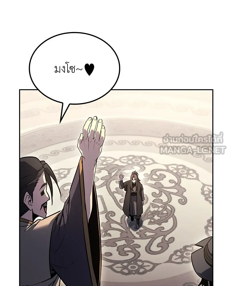 เกิดอีกทีเป็นว่าที่ประมุขลัทธิมาร ตอนที่ 151 รูปที่ 48