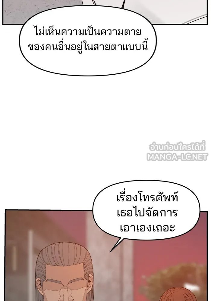 ห้องเรียนสาวแสบ ตอนที่ 82 รูปที่ 111