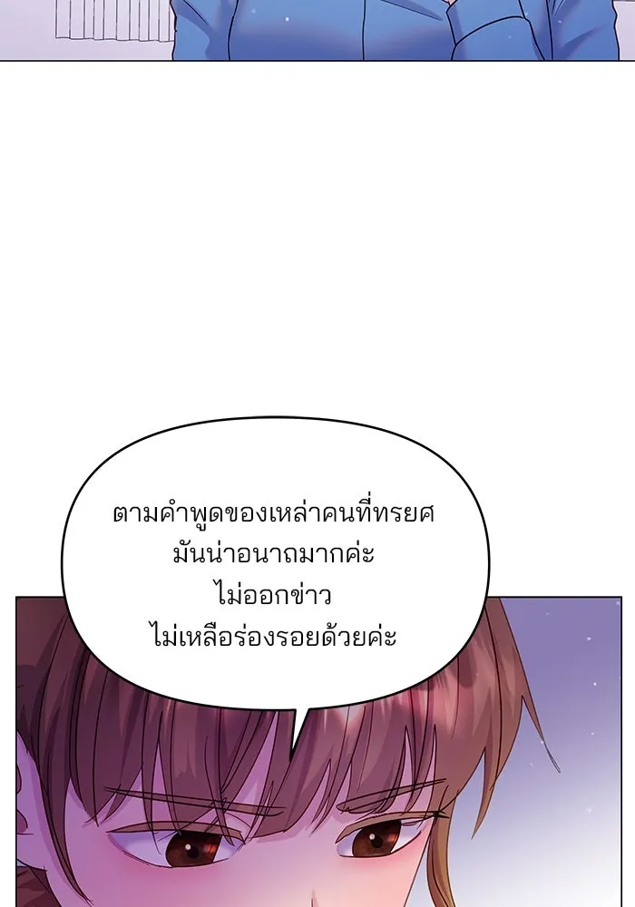 คู่มือคว้าหัวใจนายตัวร้าย ตอนที่ 25 รูปที่ 92