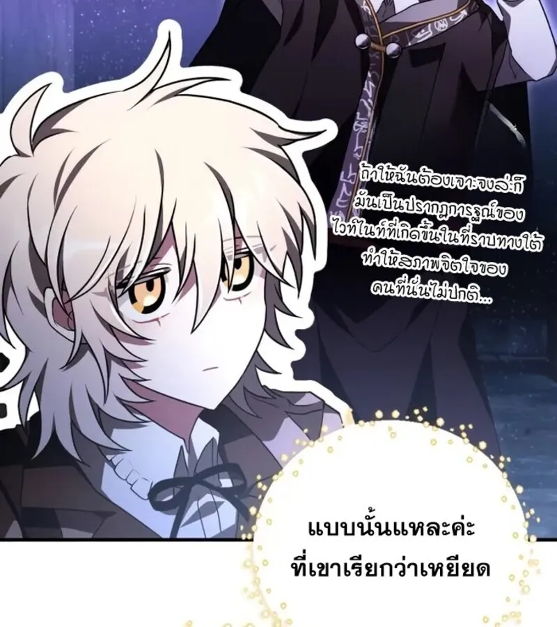 I Become a Legendary Arch Mage by Reading a Book ฉ_นกลายเป_นจอมเวทย_ในตำนานจากการอ_านหน_งส_อ ตอนที่ ตอนที่ 22 รูปที่ 21