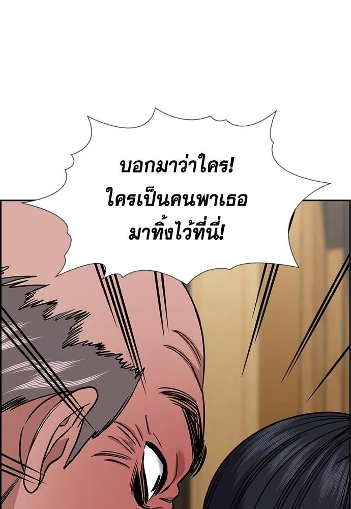 การศึกษาที่แท้จริง ตอนที่ 175 รูปที่ 104