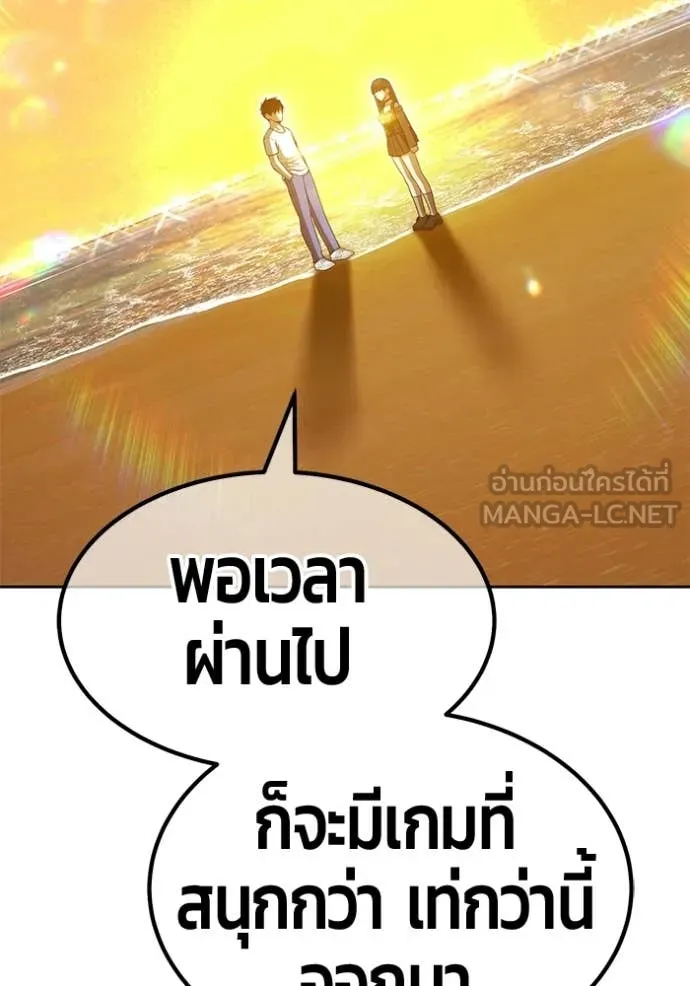 +99 ท่อนไม้ ตอนที่ 185 รูปที่ 18