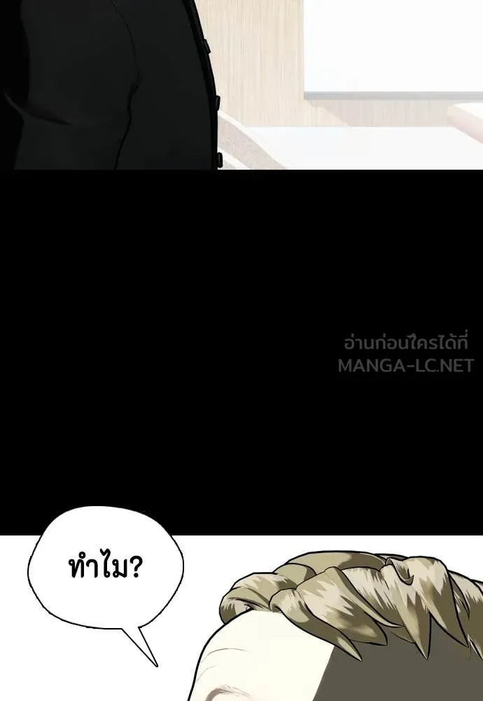 หมาหัวเน่า ตอนที่ 120 รูปที่ 163