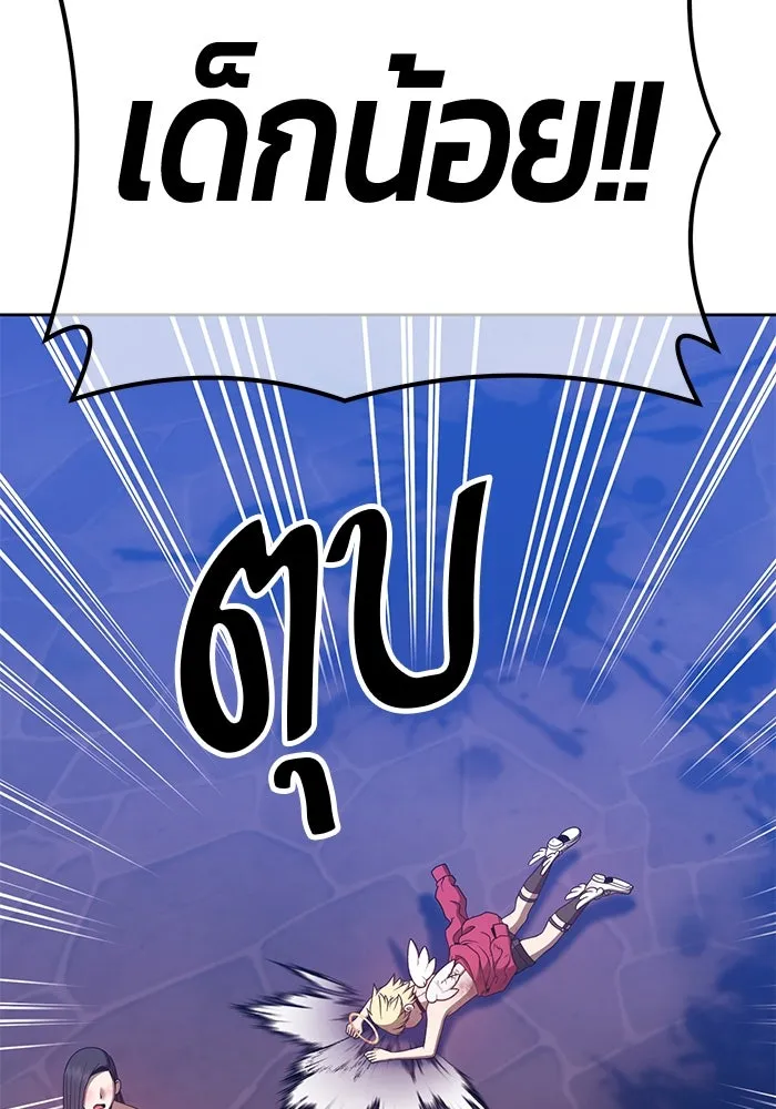 +99 ท่อนไม้พร้อมบวก ตอนที่ 52 รูปที่ 167