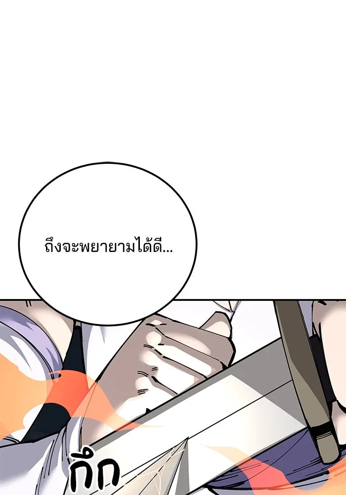 คุณปู่จอมยุทธกับหลานสาวสุดแกร่ง ตอนที่ 96 รูปที่ 13