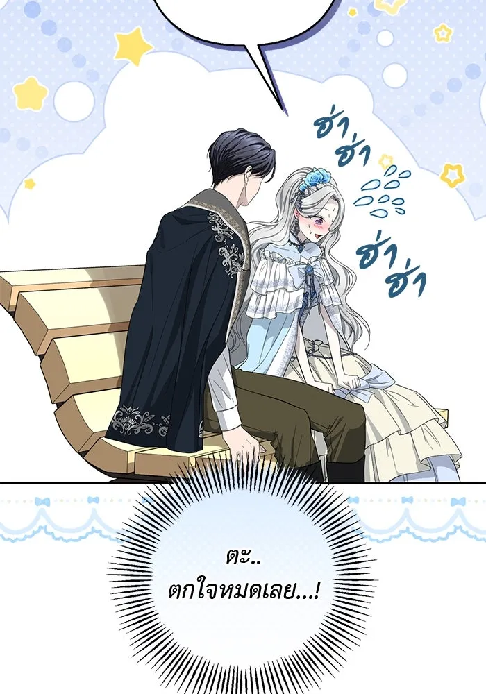 เกมรักด่านสุดท้ายจับนายพระเอก ตอนที่ 21 รูปที่ 26