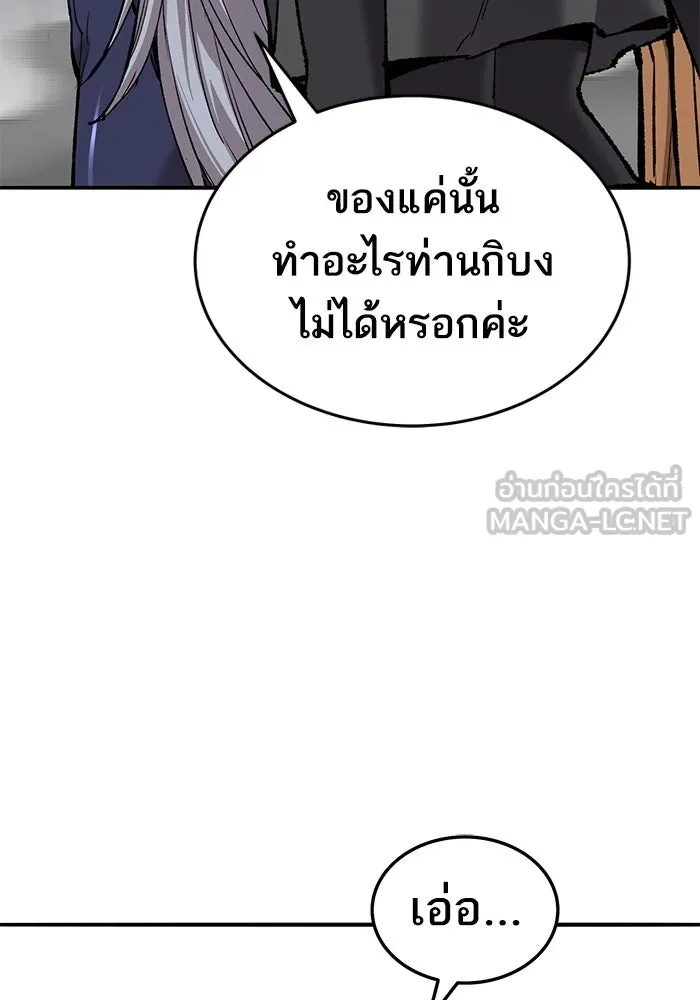 ยอดคนเลเวลทะลุ ตอนที่ 35 บุกทางเหนือ (7) รูปที่ 120