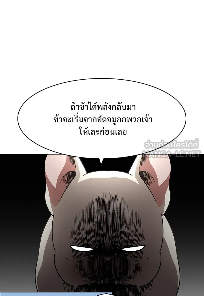 JAKDU ตอนที่ 50 รูปที่ 114