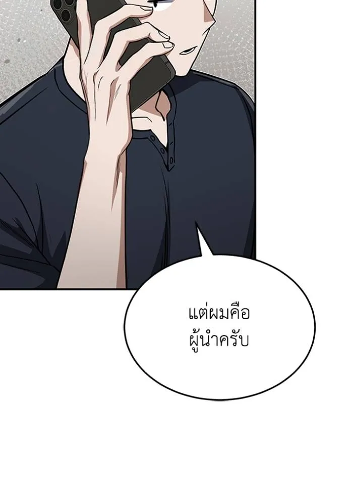 อัจฉริยะนอกคอก ตอนที่ 90 รูปที่ 22