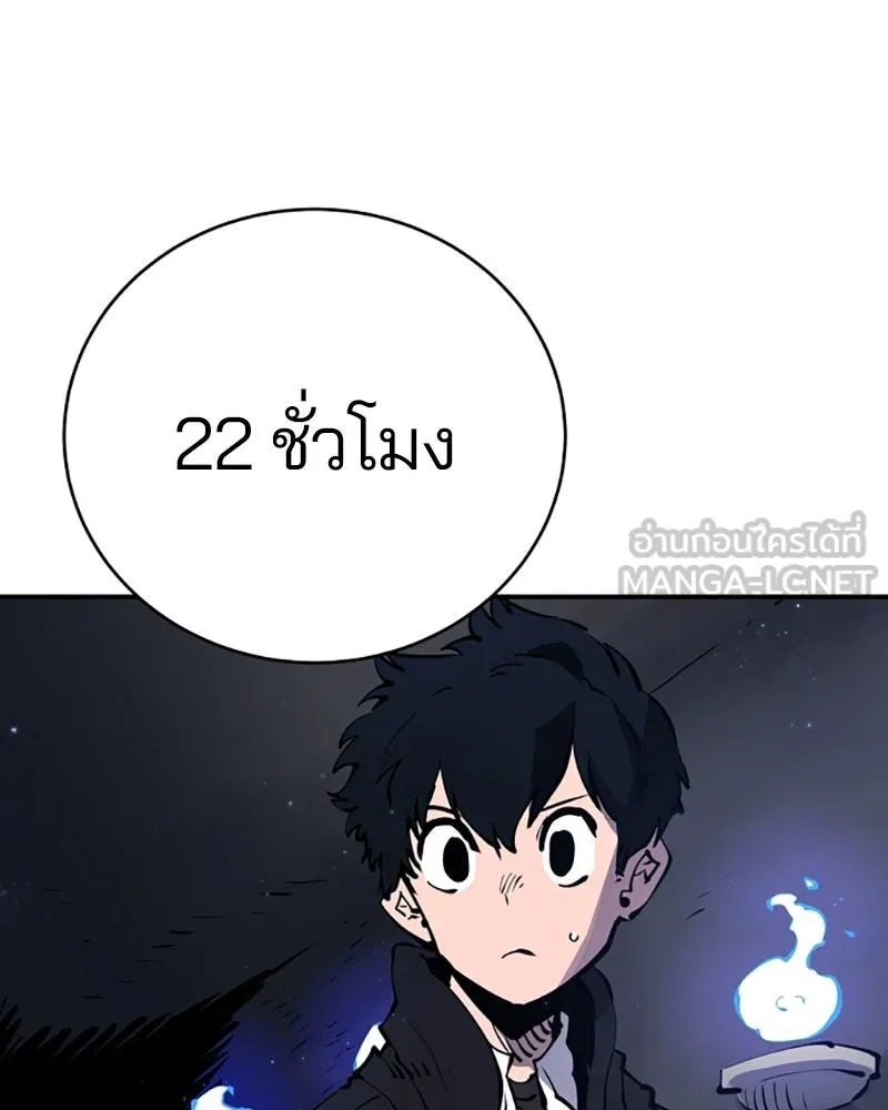 Player ตอนที่ 41 รูปที่ 48