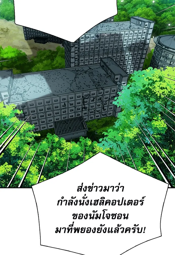 ดรูอิดแห่งสถานีโซล ตอนที่ 154 รูปที่ 28