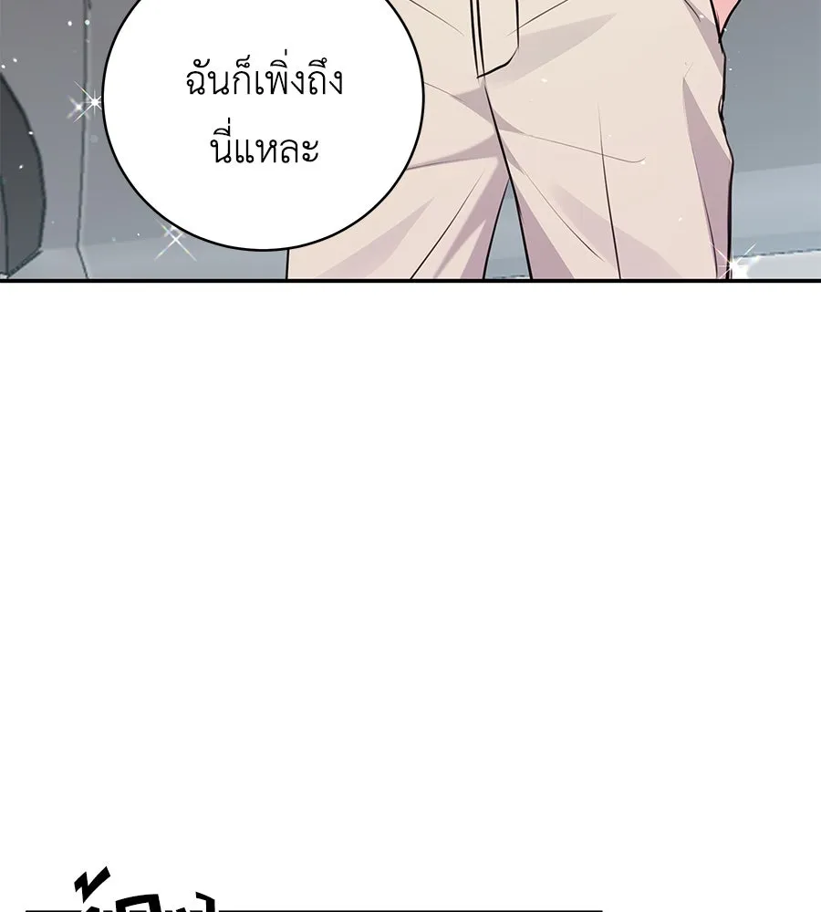 คิมหันต์นิรันดร ตอนที่ 30 รูปที่ 46