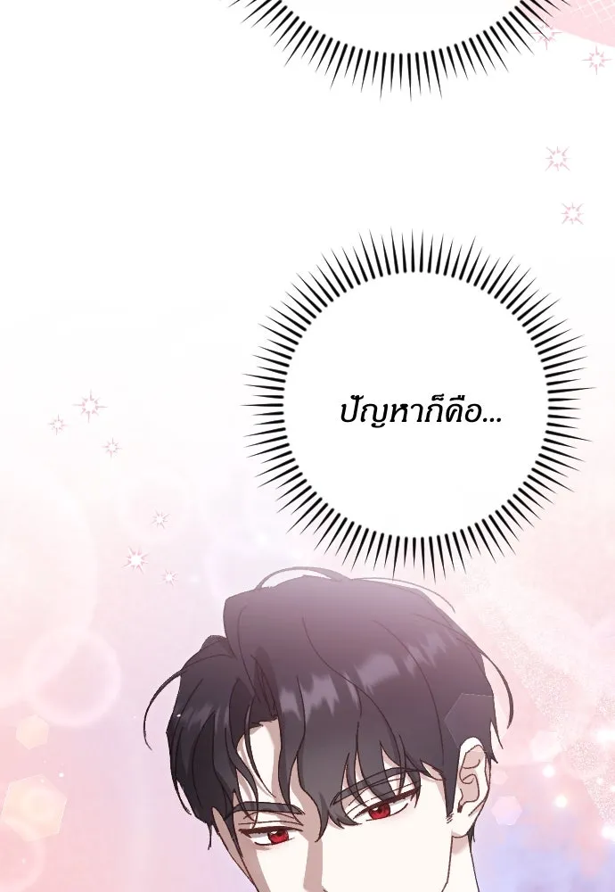 แด่ใจที่ไร้รัก ตอนที่ 21 รูปที่ 5