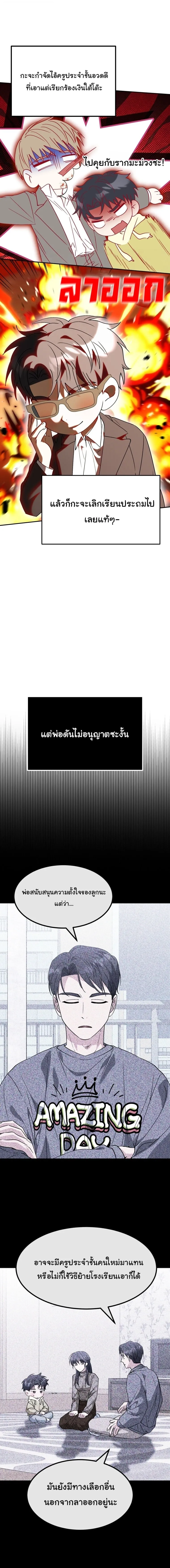 I Will Raise This Family to Greatness ซ_อ_โอกต_ญญ_จะกอบก_ครอบคร_วน_เอง_ ตอนที่ ตอนที่ 66 รูปที่ 2