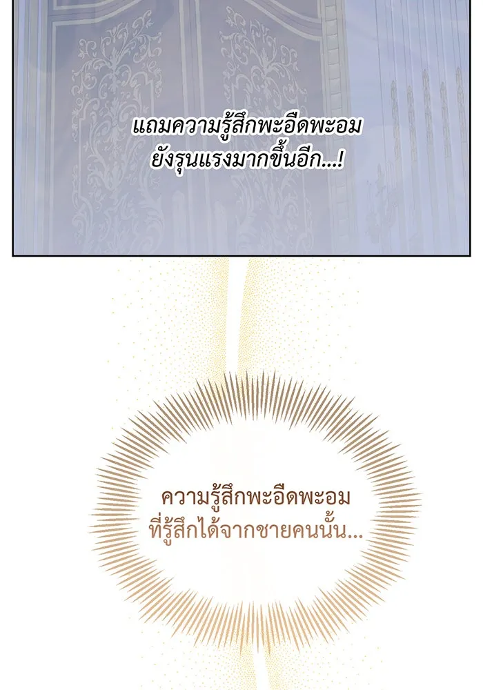 หนูน้อยทรราช ตอนที่ 8 รูปที่ 13