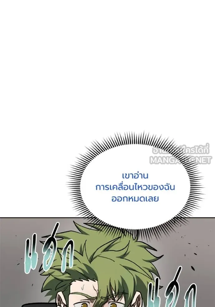 ราชาแห่งอ็อกทากอน ตอนที่ 179 รูปที่ 28