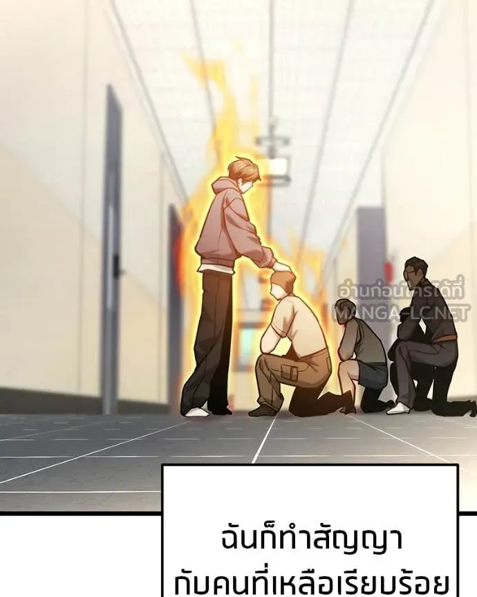 โทษที พื้นที่นี้ ตอนที่ 55 รูปที่ 88