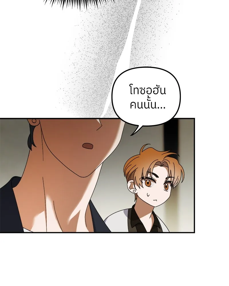 ย้อนเวลามาเป็นมักเน่ ตอนที่ 11 รูปที่ 73