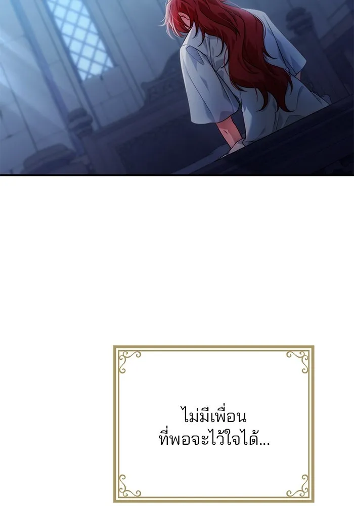 แผนหย่าสามีทรราช ตอนที่ 32 รูปที่ 26