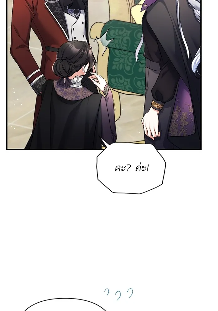 แด่ตัวละครโปรดที่ถูกทิ้ง ตอนที่ 46 รูปที่ 13