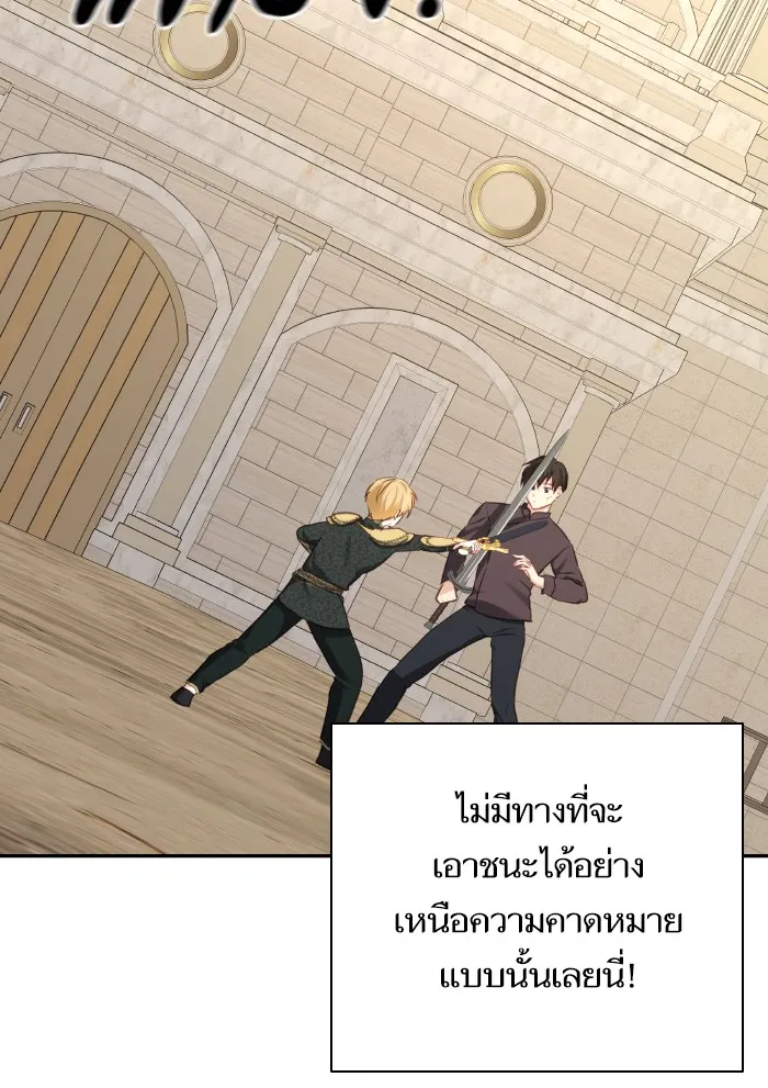 บุตรสาวของดยุกปีศาจ ตอนที่ 70 รูปที่ 47