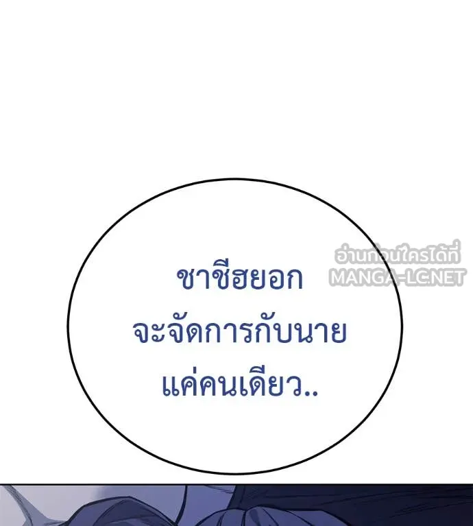 มัจจุราชชุดแดง ตอนที่ 24 รูปที่ 110