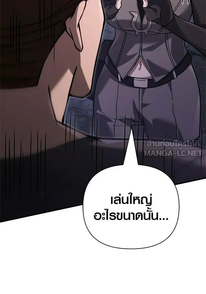 เอาชีวิตรอดในเกมฉบับคนเถื่อน ตอนที่ 128 พันธมิตรวัลฮัล-ลา รูปที่ 165