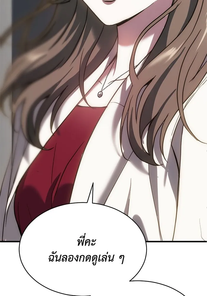 ชีวิตรักฉบับเดจาวู ตอนที่ 64 รูปที่ 79