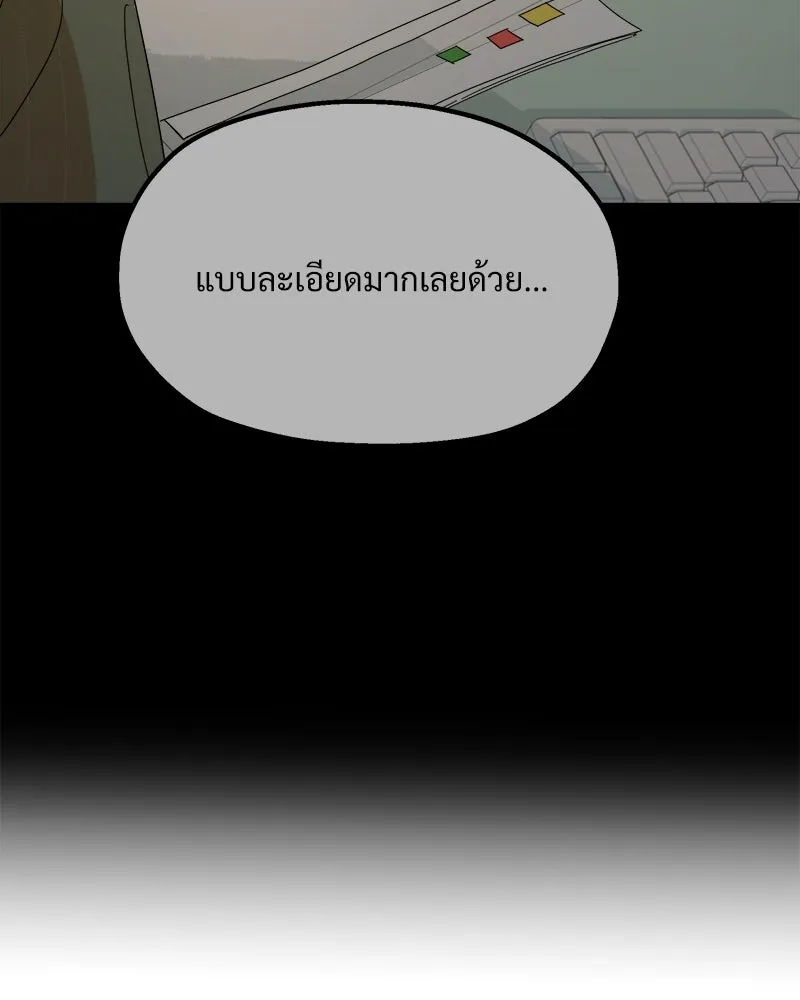 Pyramid Game เกมพีระมิด ตอนที่ 26 รูปที่ 100