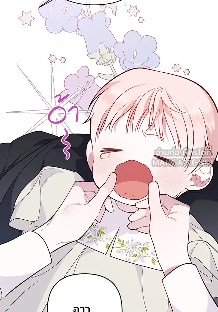 หนูน้อยทรราช ตอนที่ 17 รูปที่ 84