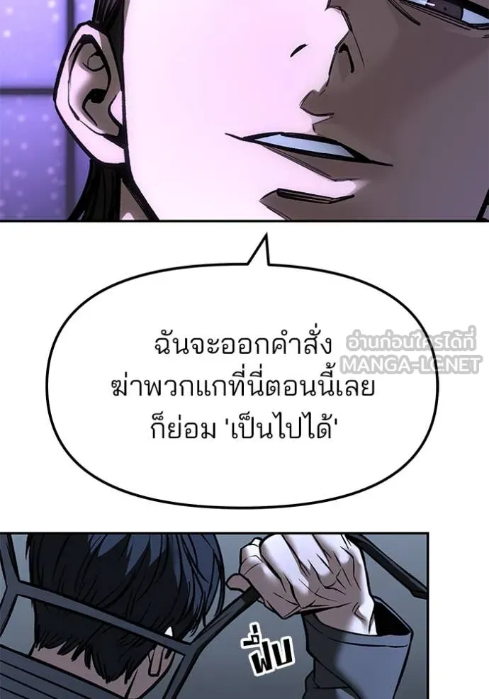 เลวฟาดเลว ตอนที่ 159 รูปที่ 25