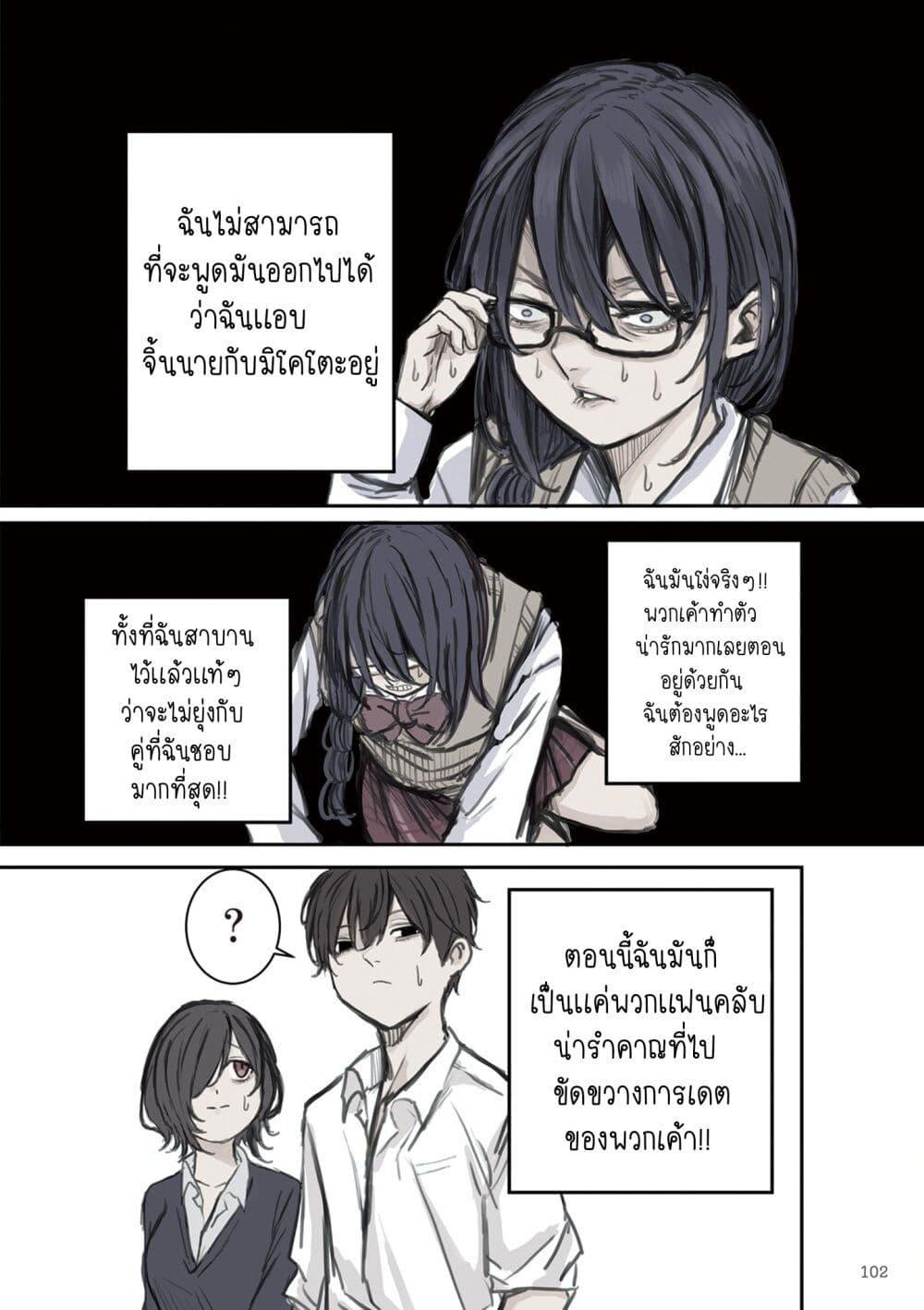 Manga-lc-com อ่านมังงะ อ่านการ์ตูน ออนไลน์ ฟรี Mikoto-chan Doesn’t Want to Be Hated! ตอนที่ 1 2 3 4 5 6 7 8 9 10 11 12 13 14 ฟรี ไม่มีโฆษณา Manga-lc - อ่าน มังงะ อ่าน การ์ตูน ออนไลน์ อ่านมังงะ ฟรี