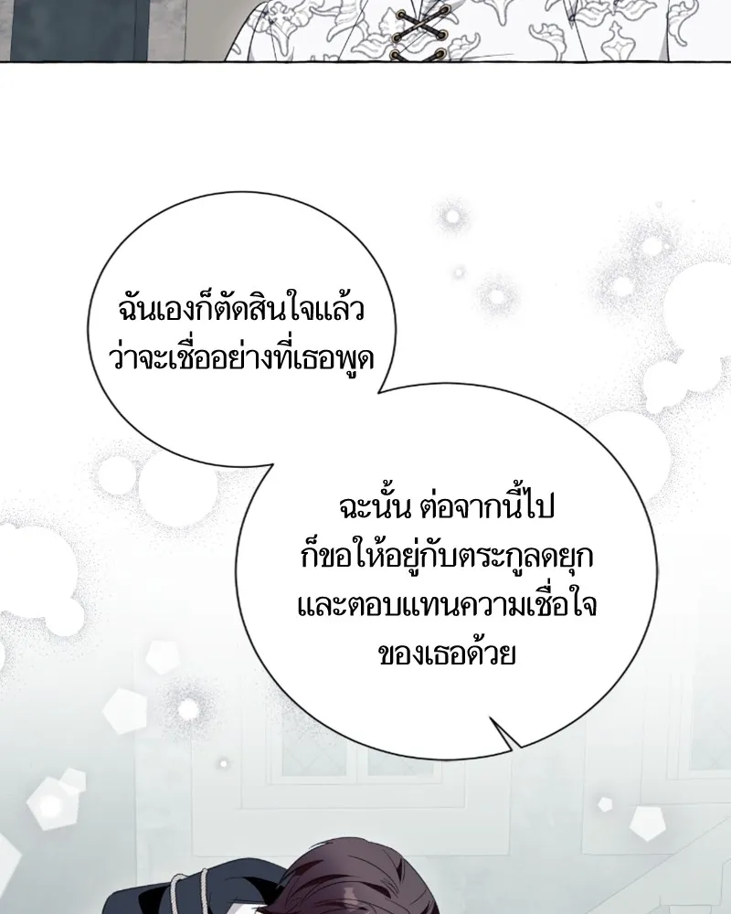 นึกว่าเป็นอิเซไคธรรมดา ตอนที่ 46 รูปที่ 11