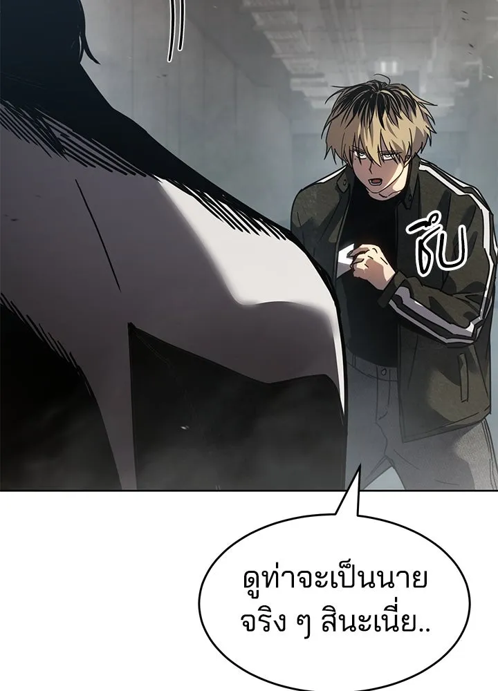 กฎเหล็กบ้านสายลับ ตอนที่ 34 รูปที่ 140