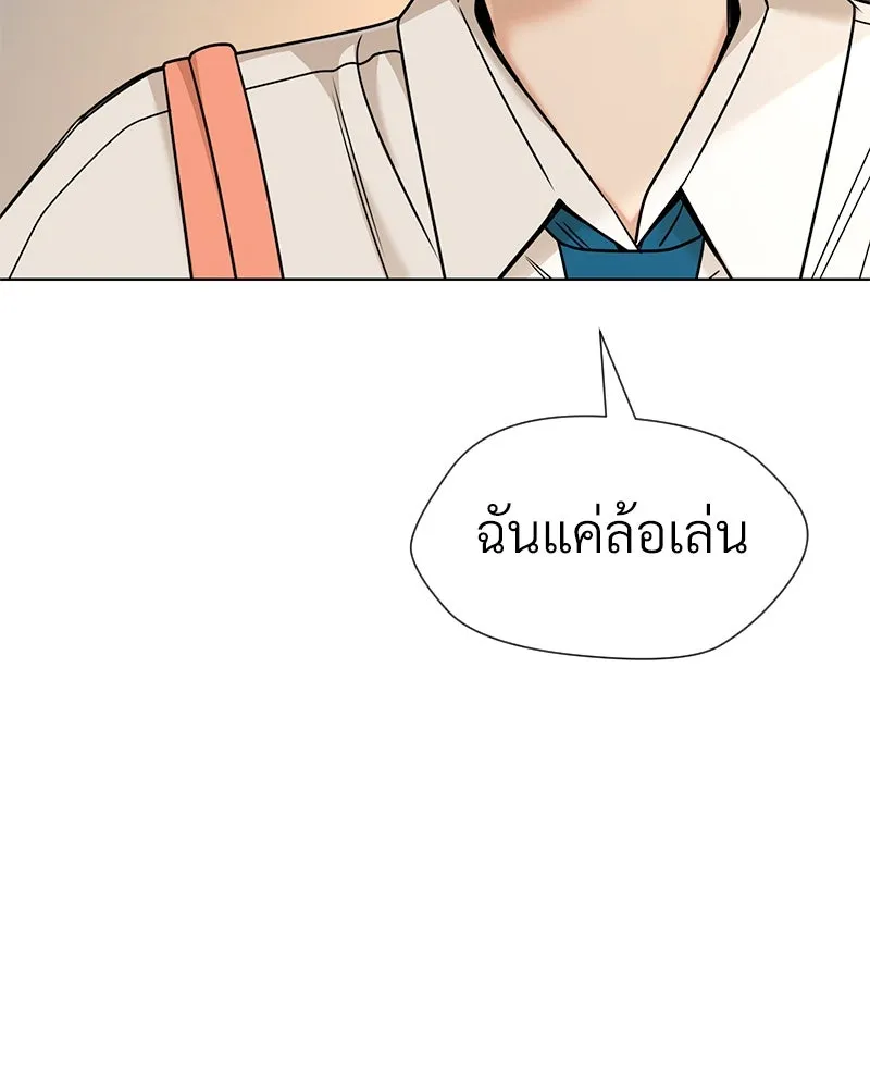 Level One Dreamersbrผู้ชนะรักนี้ต้องเป็น ตอนที่ 48 รูปที่ 133