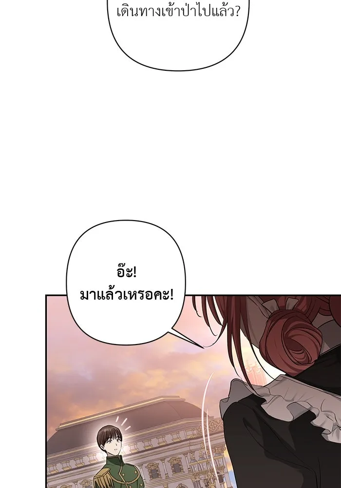 เกมรักด่านสุดท้ายจับนายพระเอก ตอนที่ 30 รูปที่ 71